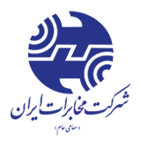 TCE مخابرات ایران